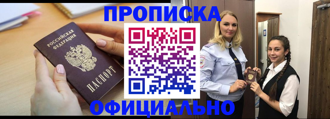 прописка иностранных граждан в Меленках