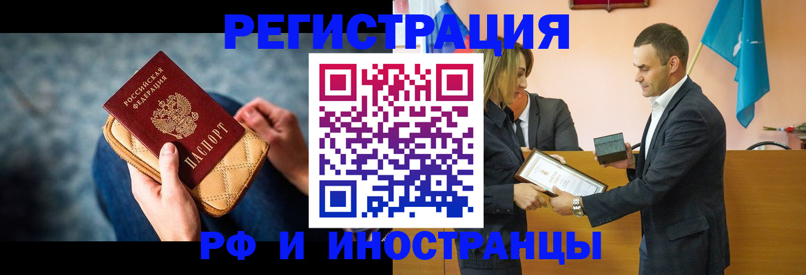 прописка для военкомата в Меленках