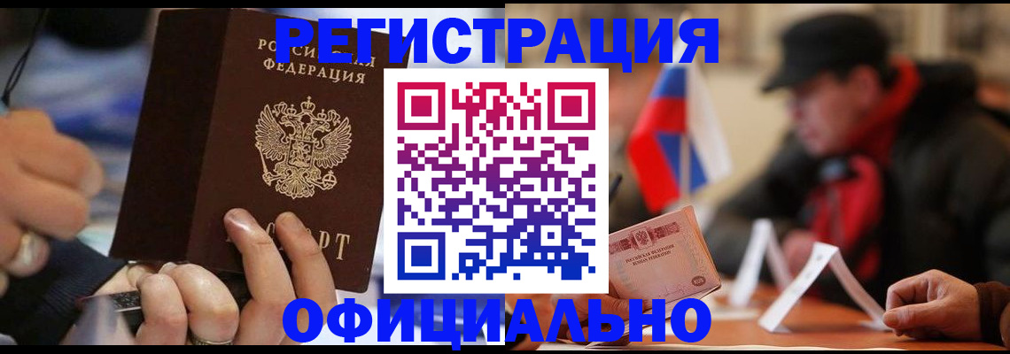 прописка паспорт в Меленках