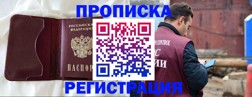 найти адрес прописки в Меленках