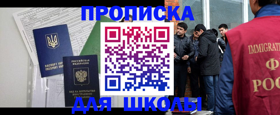 прописка штамп в Меленках