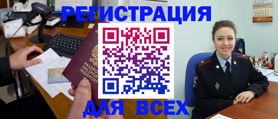 временная регистрация 2025 в Меленках