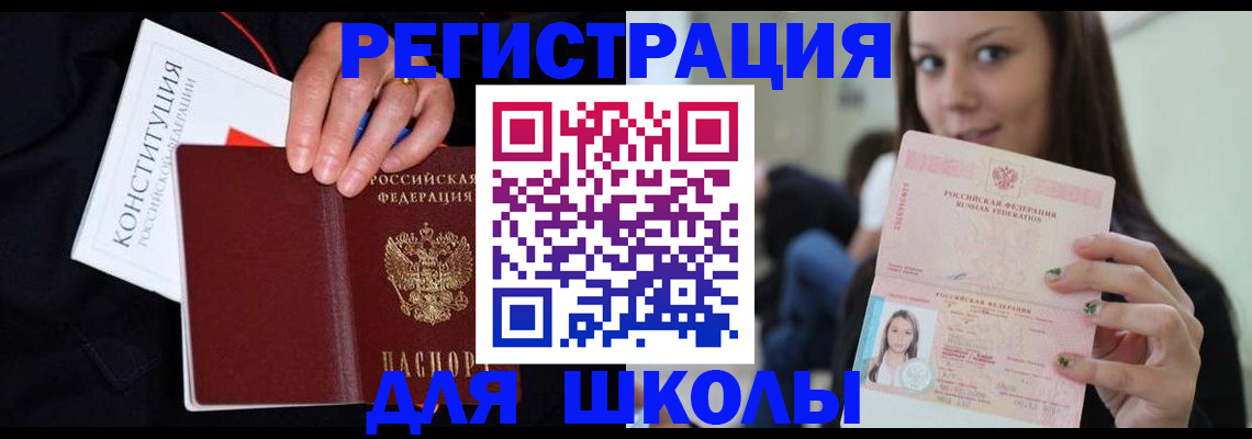 прописка регистрация в Меленках