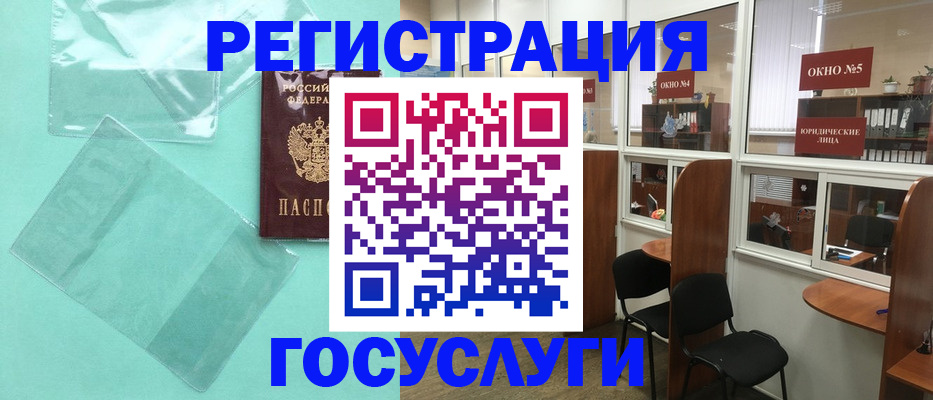 регистрация для дет. сада в Меленках