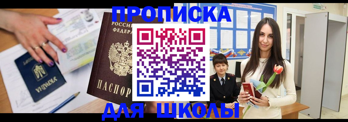 прописка в квартире в Меленках